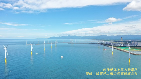 akita_offshore_wind